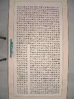 藏品(三民主義)的圖片